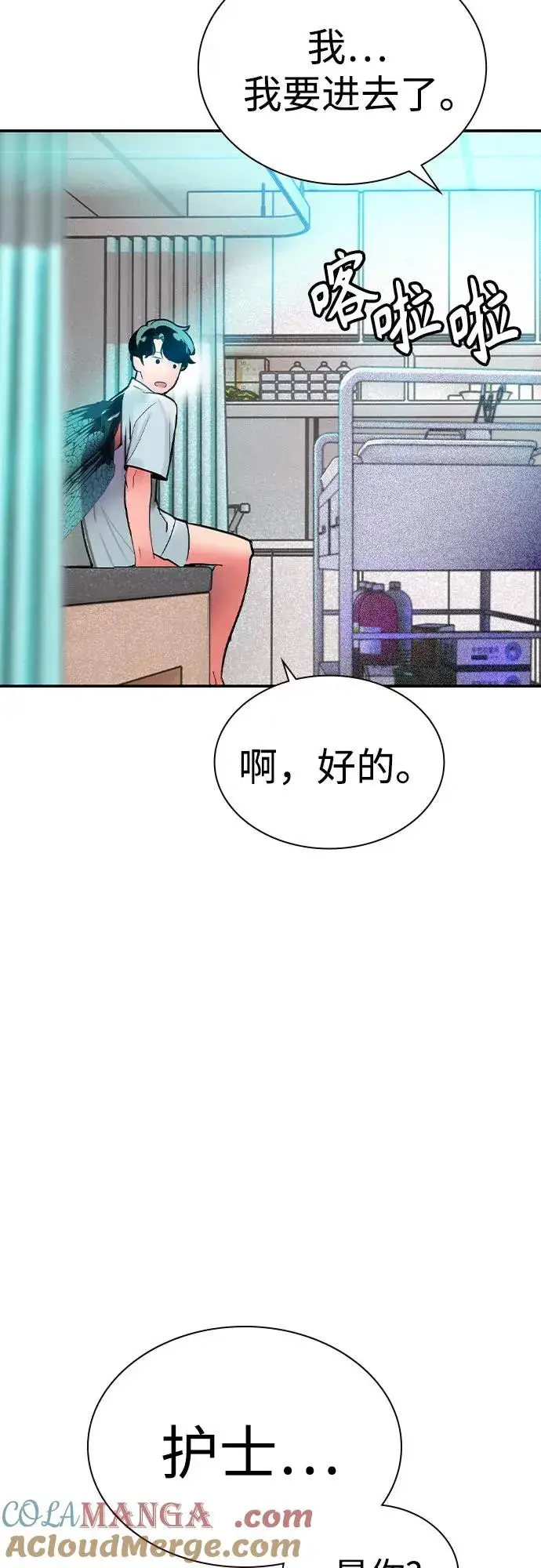漫画《丛林果汁》第2季 第52话第82张图