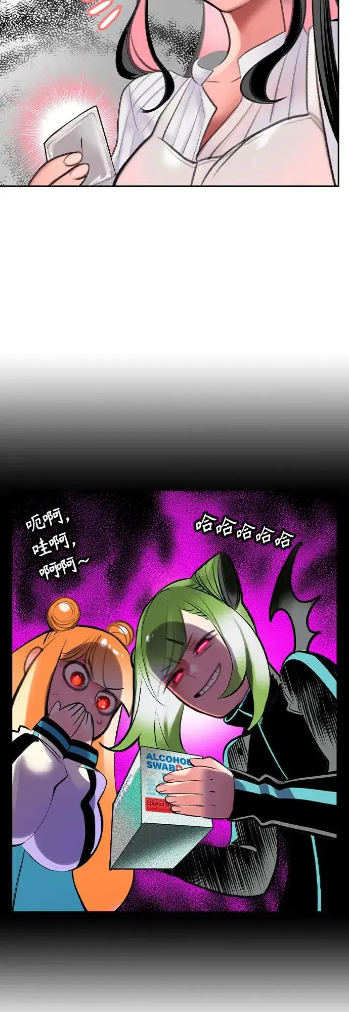 漫画《丛林果汁》第2季 第52话第89张图