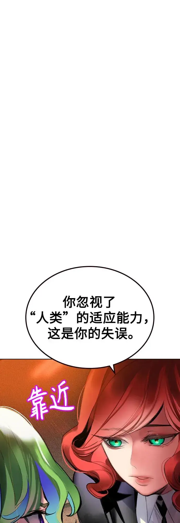 漫画《丛林果汁》第2季 第52话第9张图