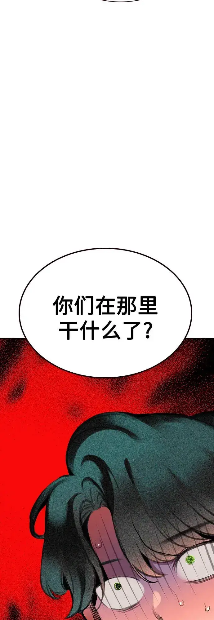 漫画《丛林果汁》第2季 第53话第12张图