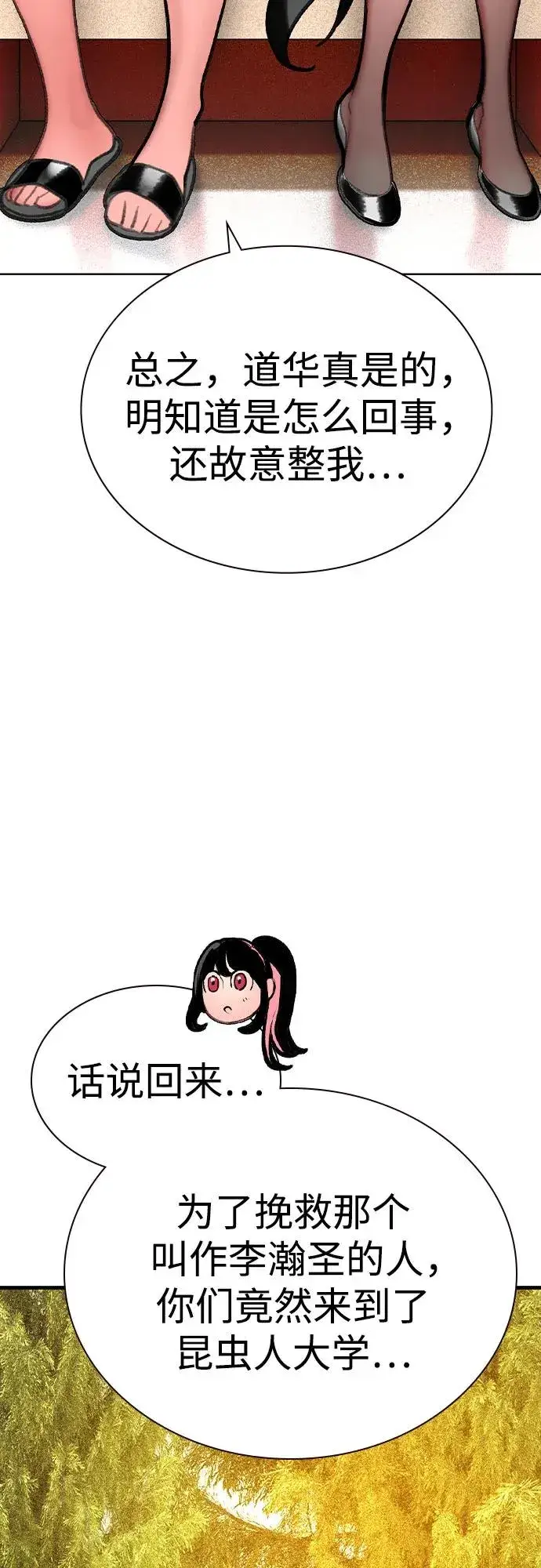 漫画《丛林果汁》第2季 第53话第17张图