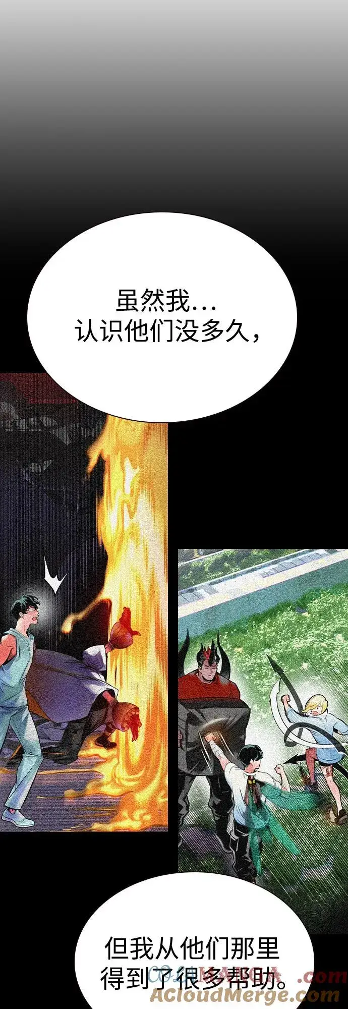 漫画《丛林果汁》第2季 第53话第19张图