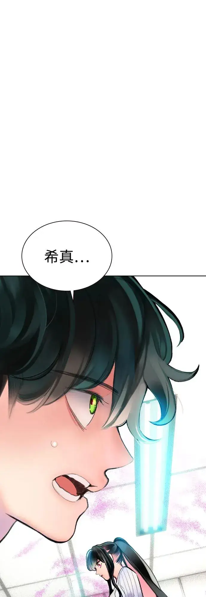 漫画《丛林果汁》第2季 第53话第2张图