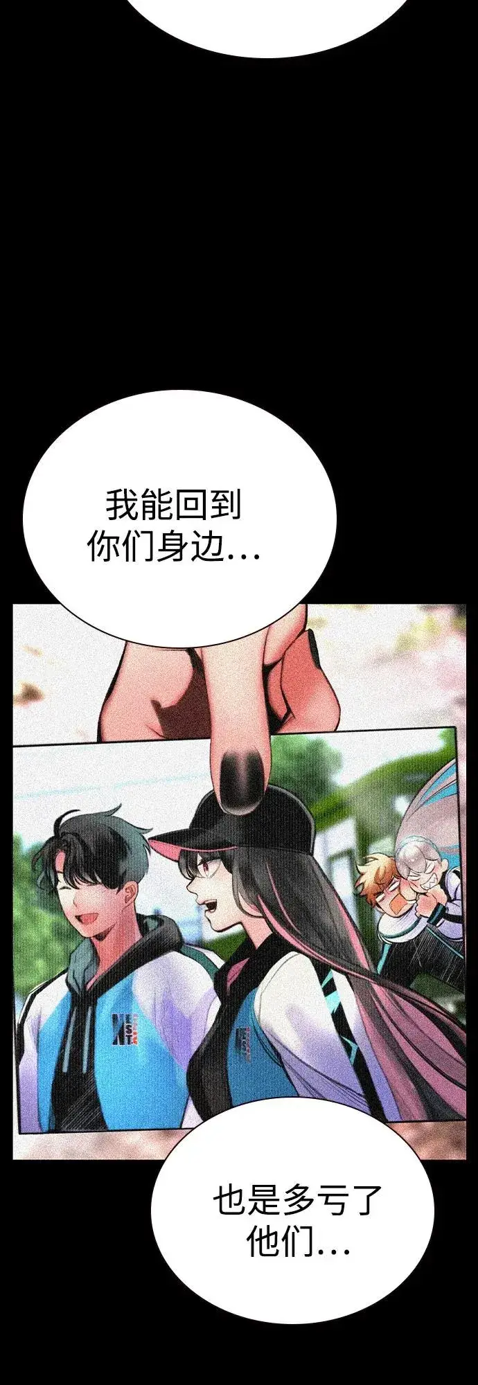漫画《丛林果汁》第2季 第53话第20张图