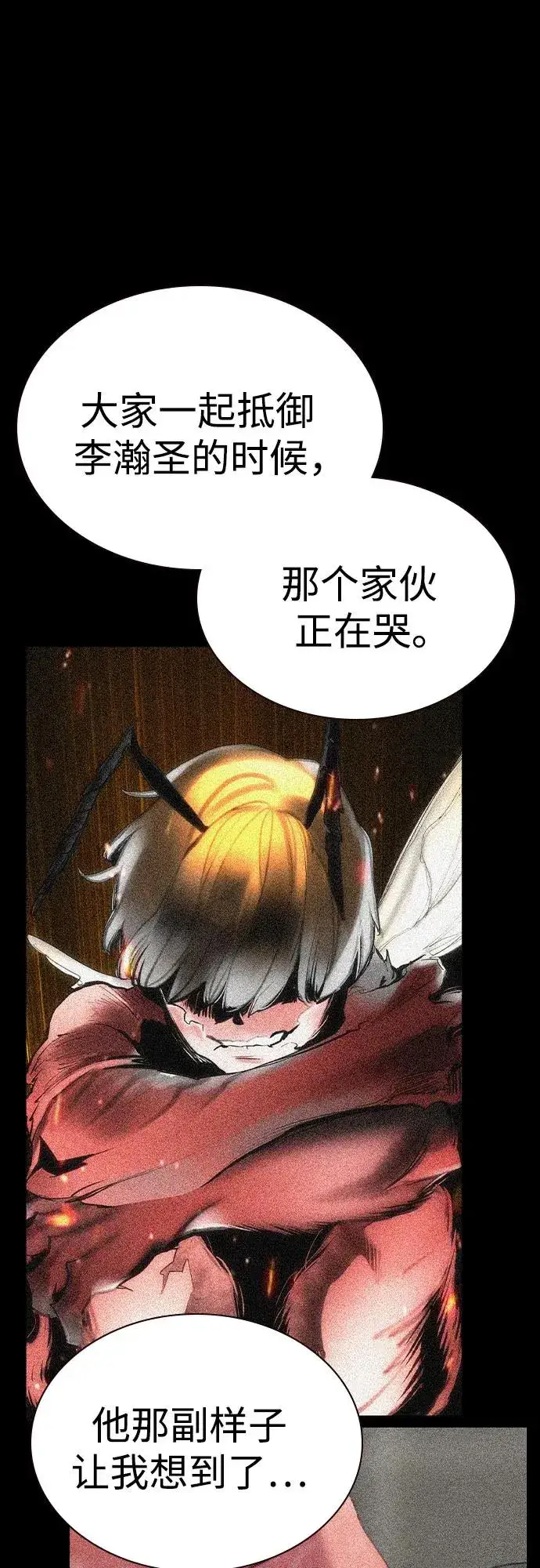 漫画《丛林果汁》第2季 第53话第21张图