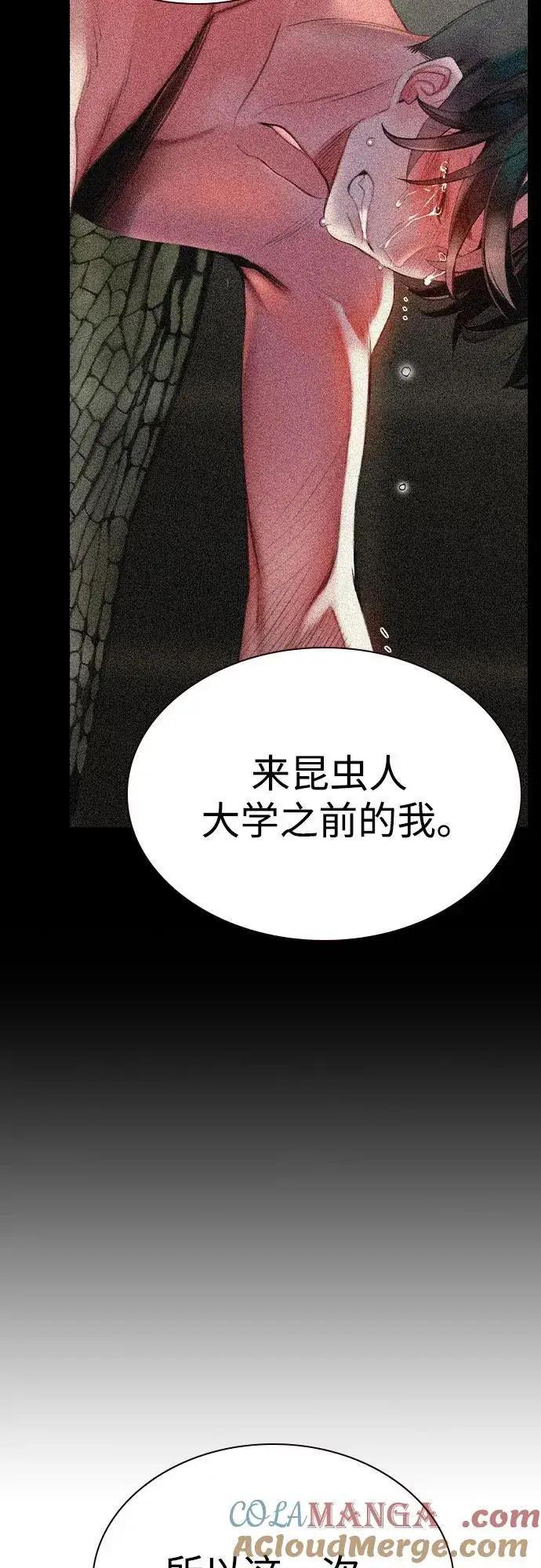 漫画《丛林果汁》第2季 第53话第22张图