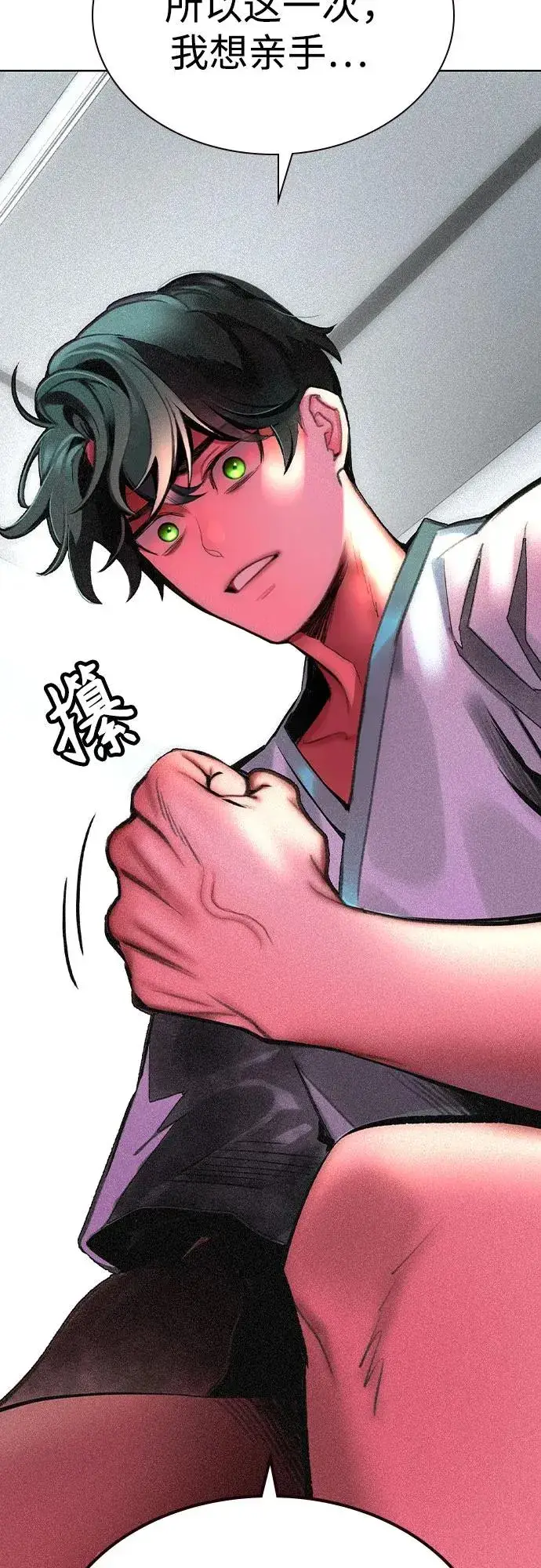 漫画《丛林果汁》第2季 第53话第23张图
