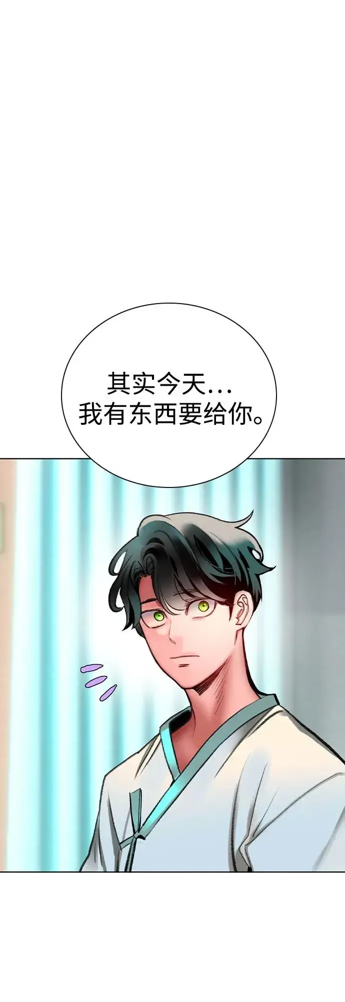漫画《丛林果汁》第2季 第53话第26张图