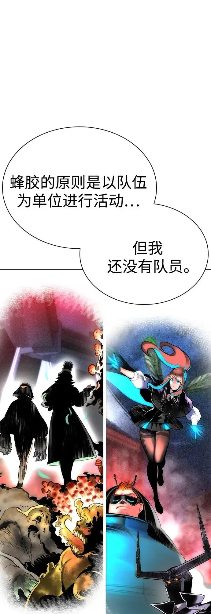 漫画《丛林果汁》第2季 第53话第29张图
