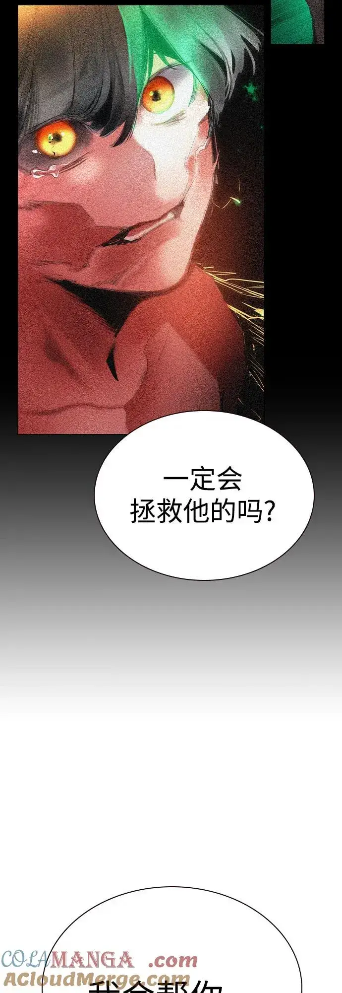 漫画《丛林果汁》第2季 第53话第34张图