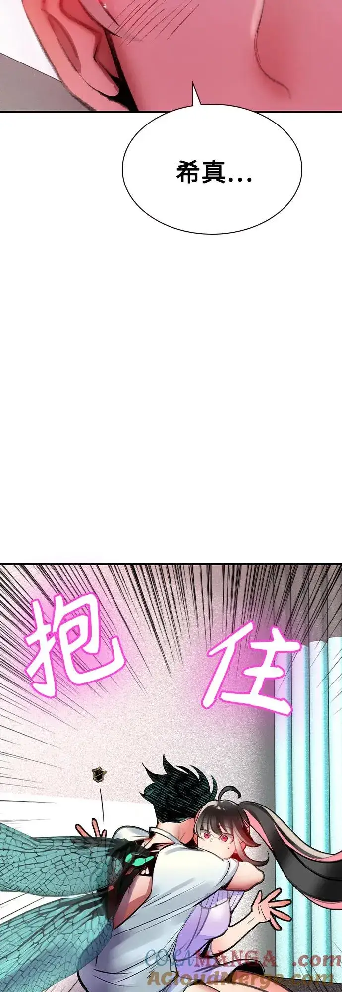漫画《丛林果汁》第2季 第53话第37张图