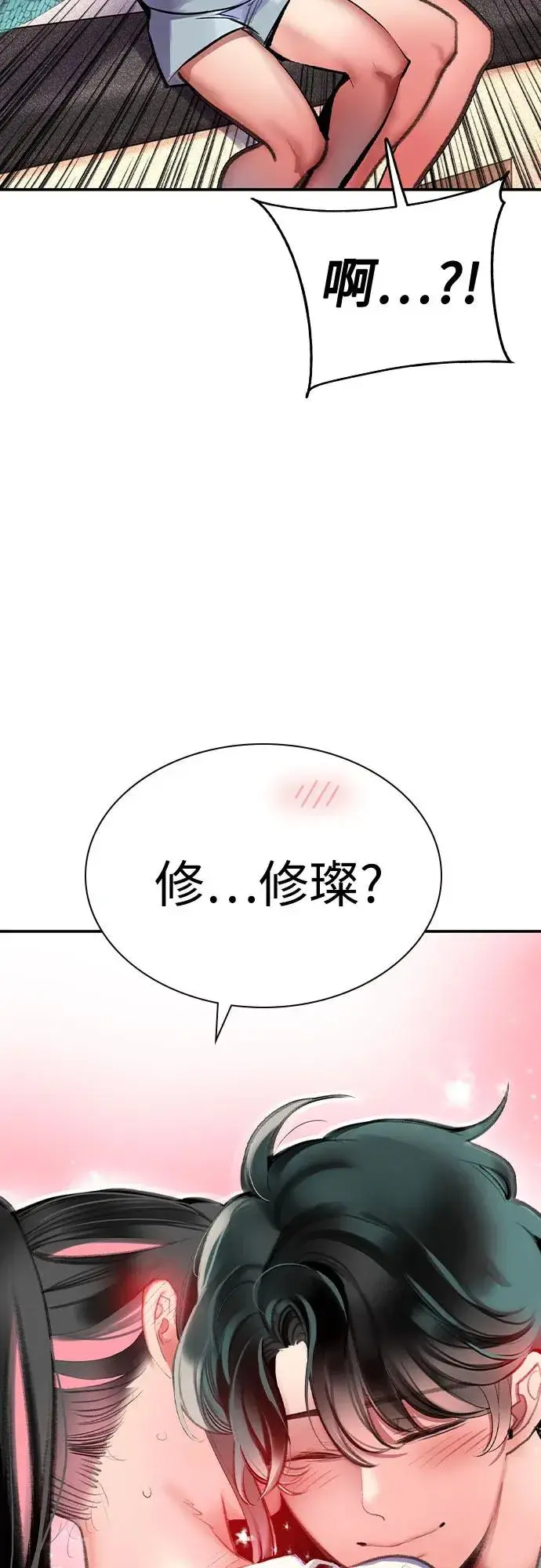 漫画《丛林果汁》第2季 第53话第38张图