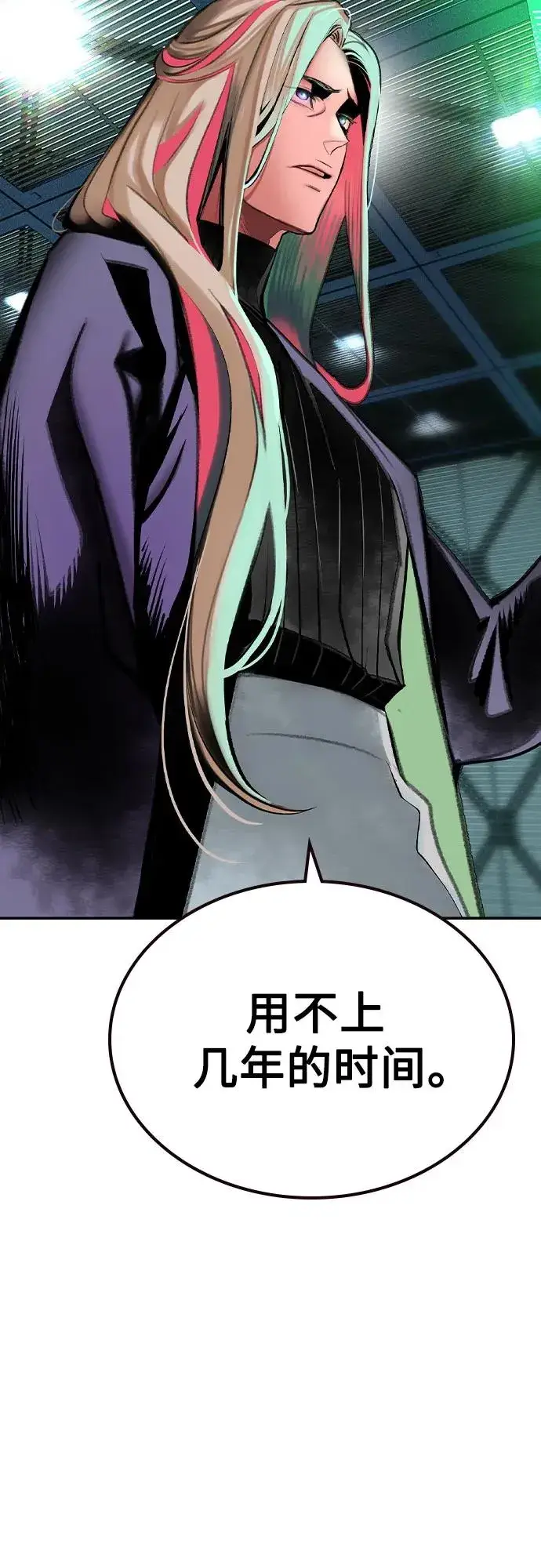 漫画《丛林果汁》第2季 第53话第47张图