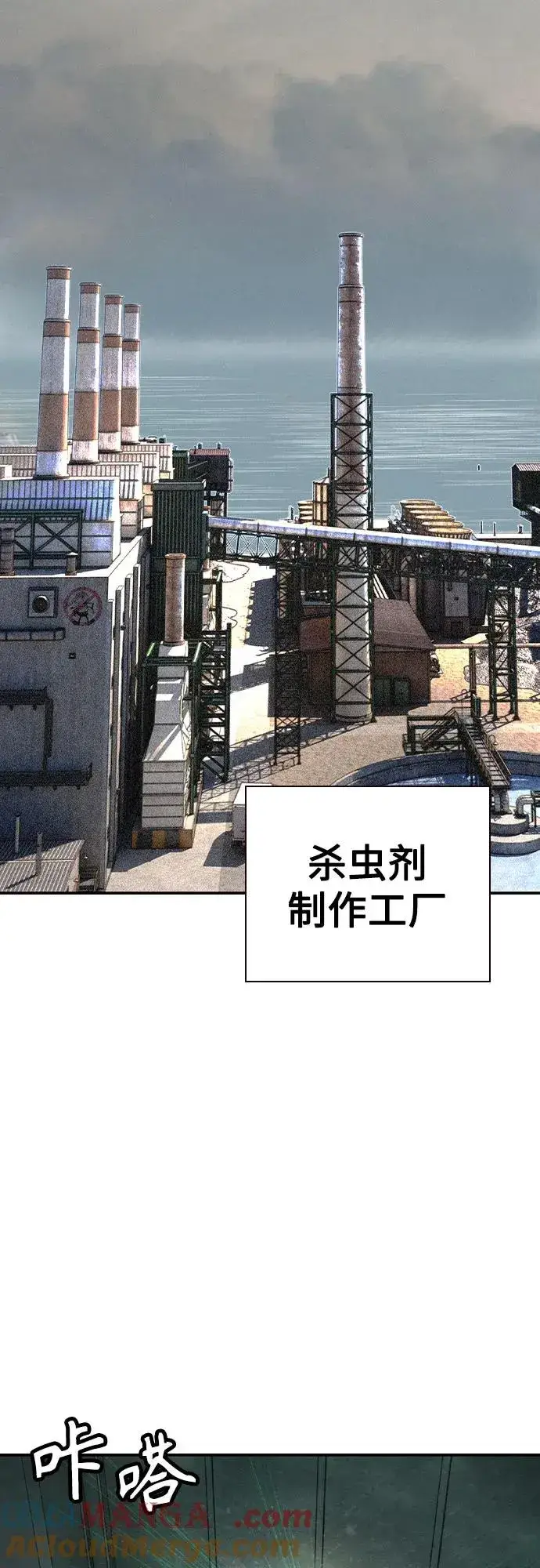 漫画《丛林果汁》第2季 第53话第49张图