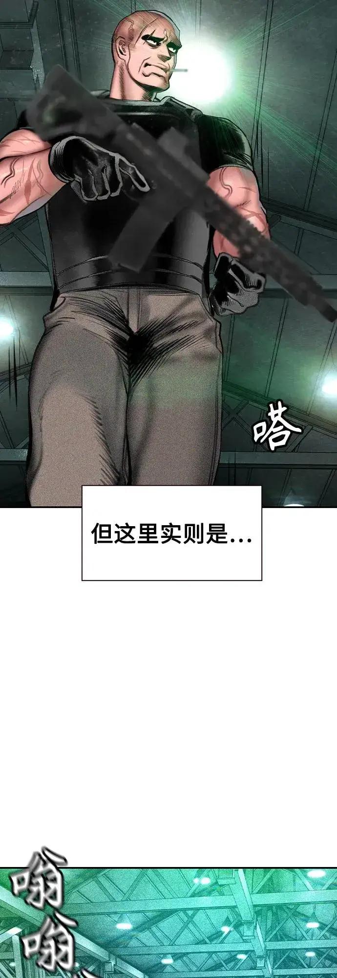 漫画《丛林果汁》第2季 第53话第50张图