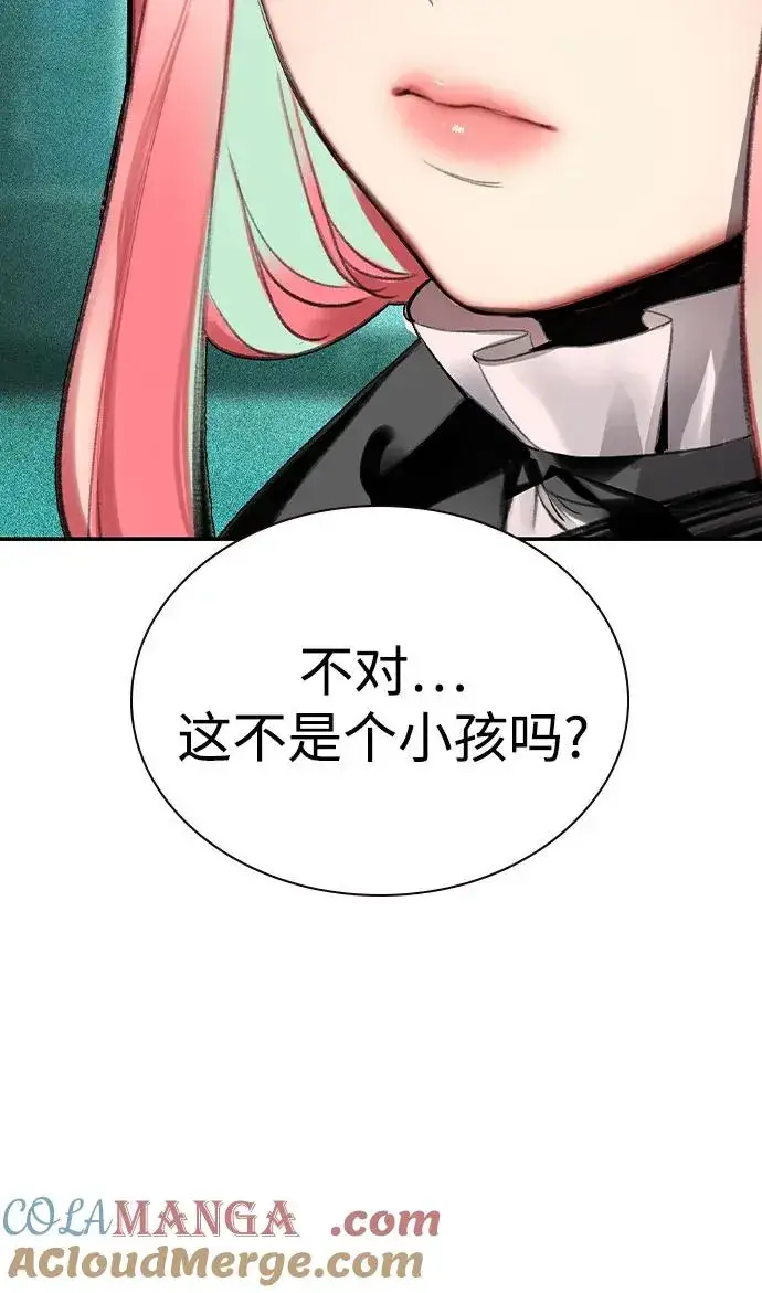 漫画《丛林果汁》第2季 第53话第55张图