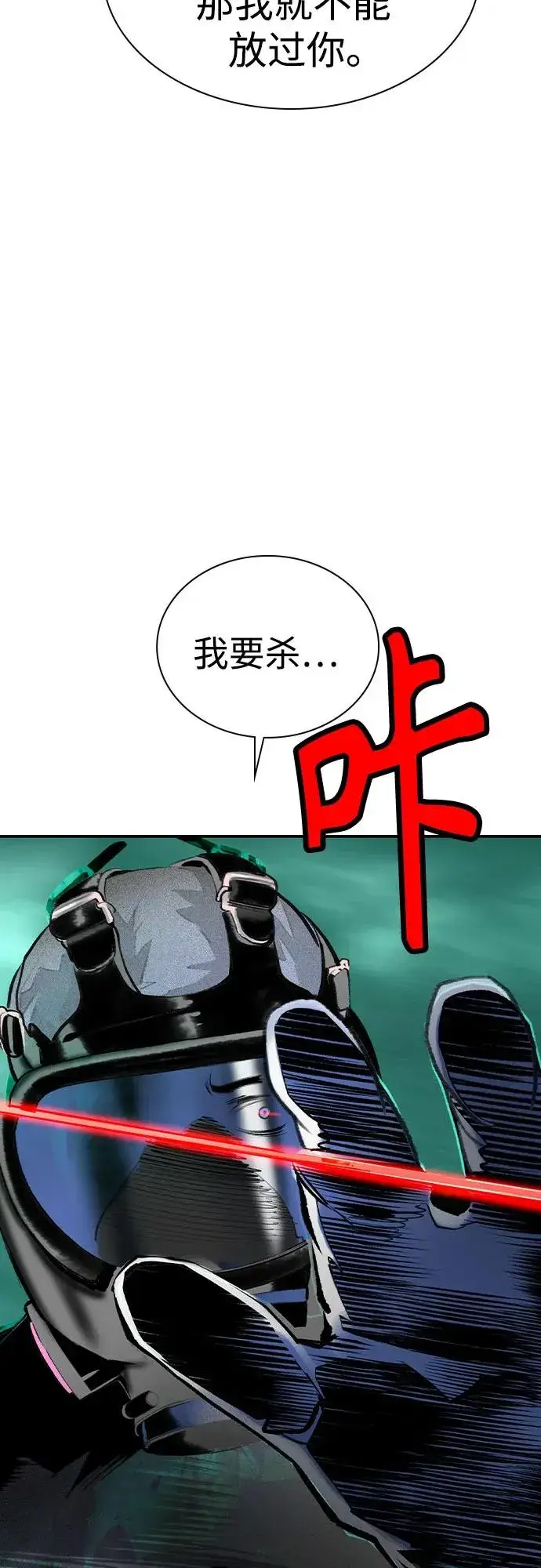 漫画《丛林果汁》第2季 第53话第57张图
