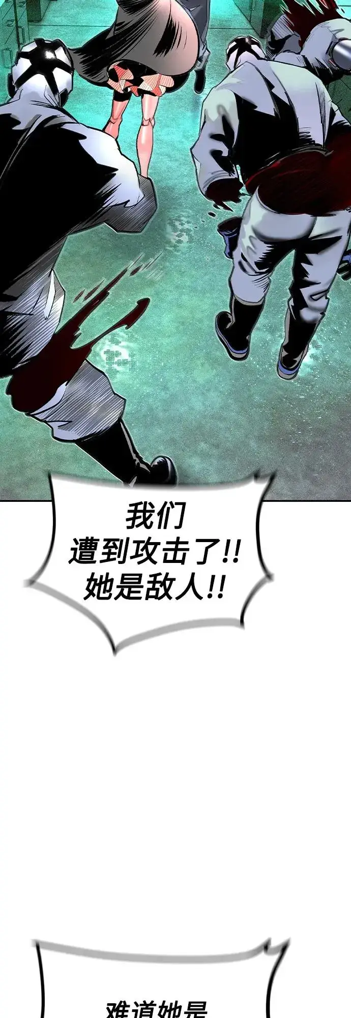 漫画《丛林果汁》第2季 第53话第59张图