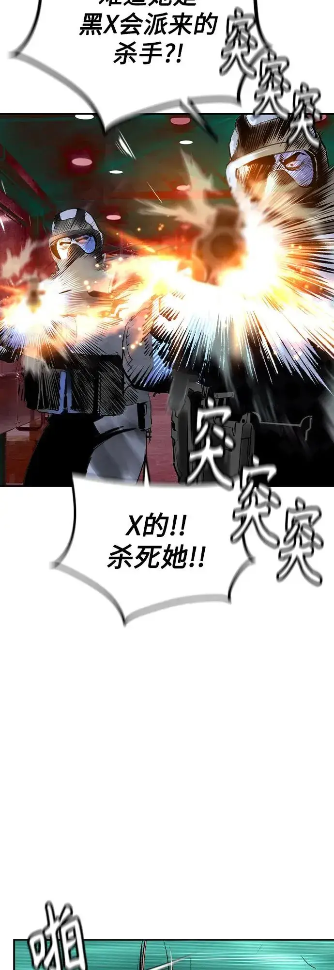 漫画《丛林果汁》第2季 第53话第60张图