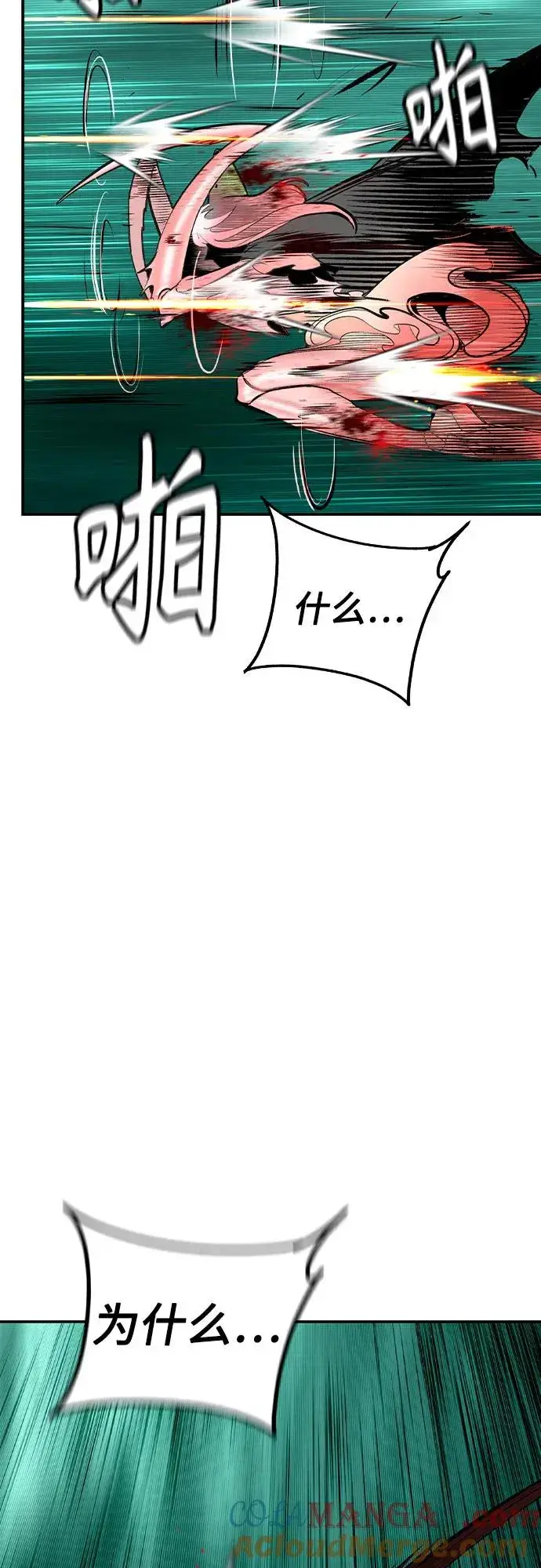 漫画《丛林果汁》第2季 第53话第61张图
