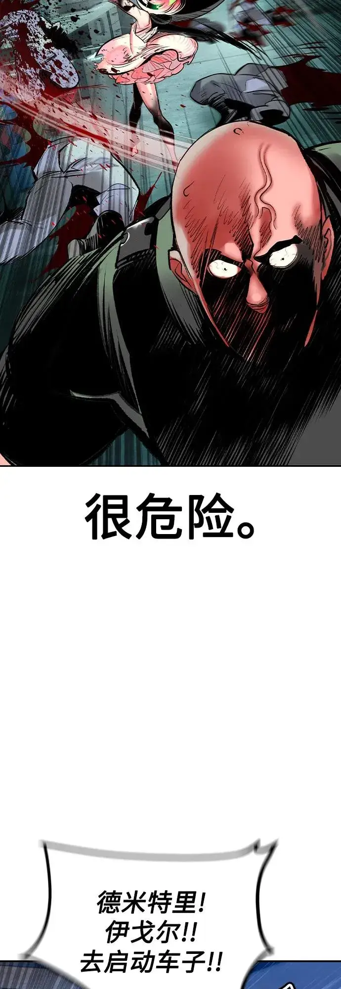 漫画《丛林果汁》第2季 第53话第65张图