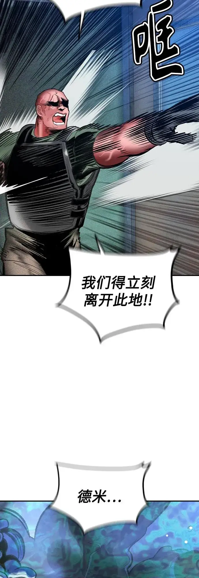 漫画《丛林果汁》第2季 第53话第66张图