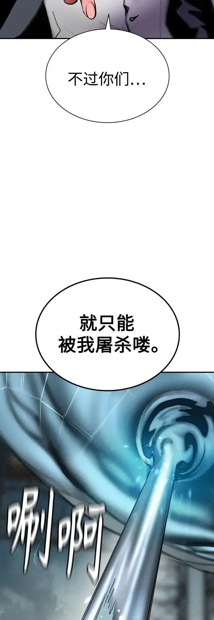 漫画《丛林果汁》第2季 第53话第72张图