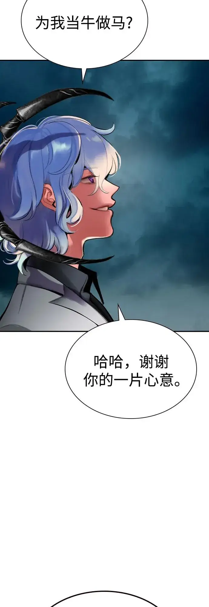漫画《丛林果汁》第2季 第53话第75张图