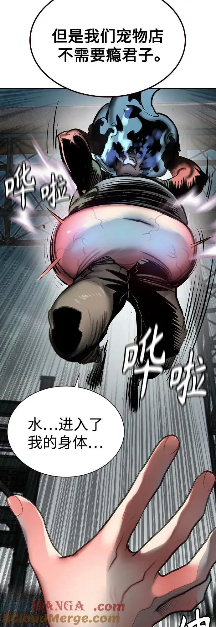 漫画《丛林果汁》第2季 第53话第76张图