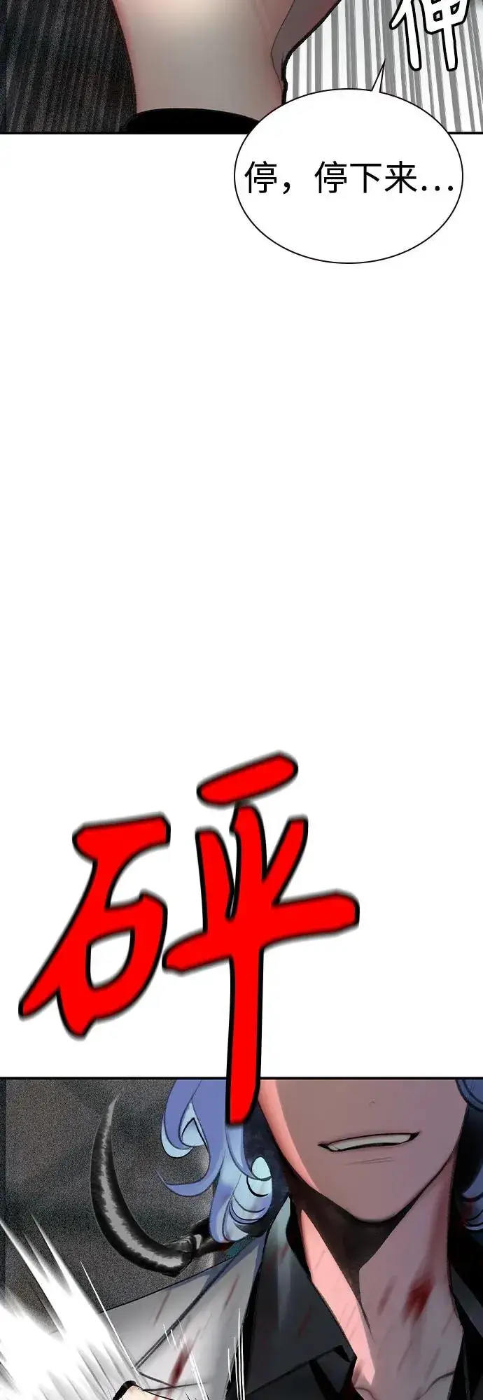 漫画《丛林果汁》第2季 第53话第77张图