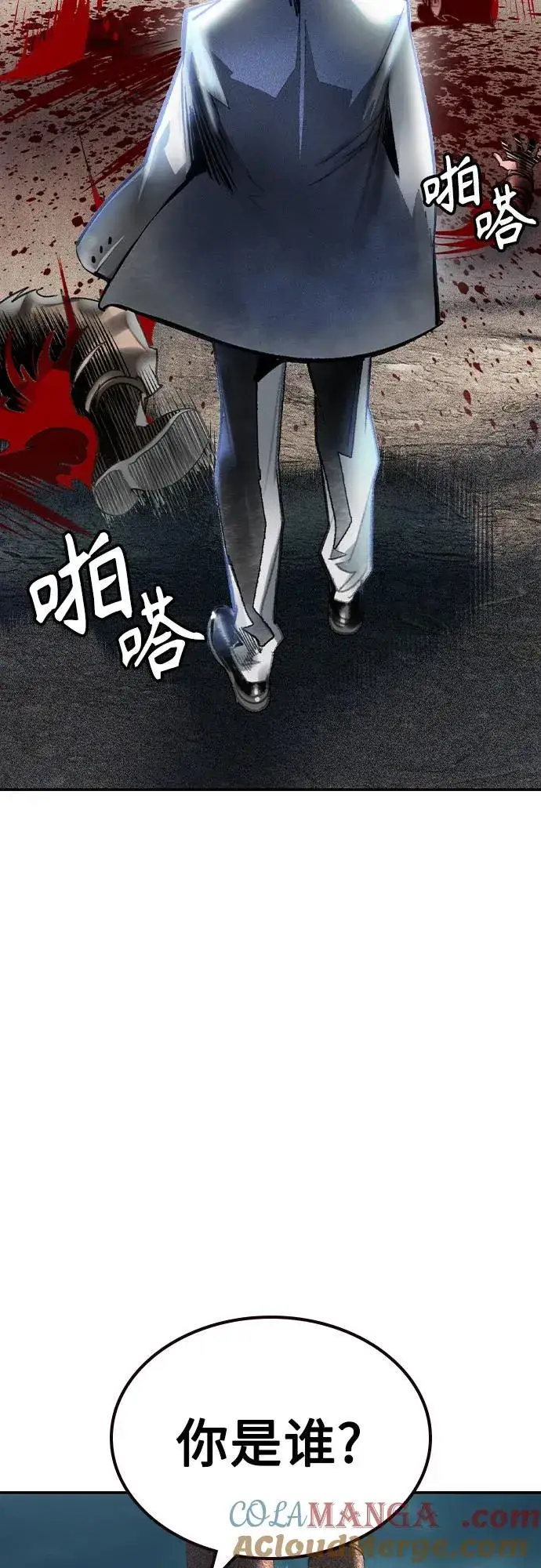 漫画《丛林果汁》第2季 第53话第79张图