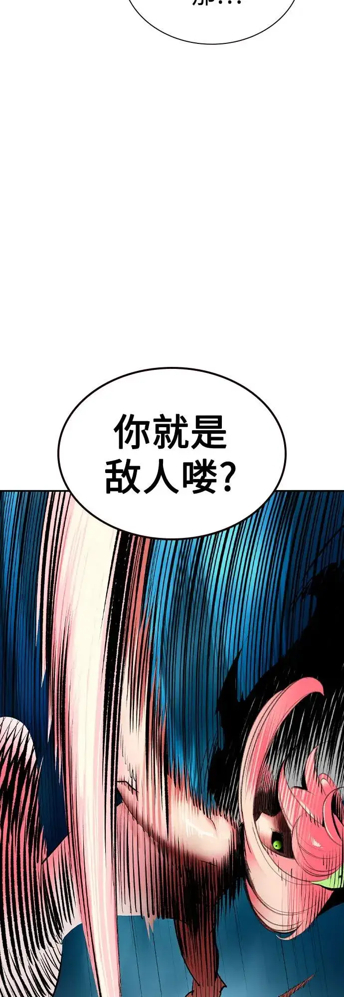 漫画《丛林果汁》第2季 第53话第84张图