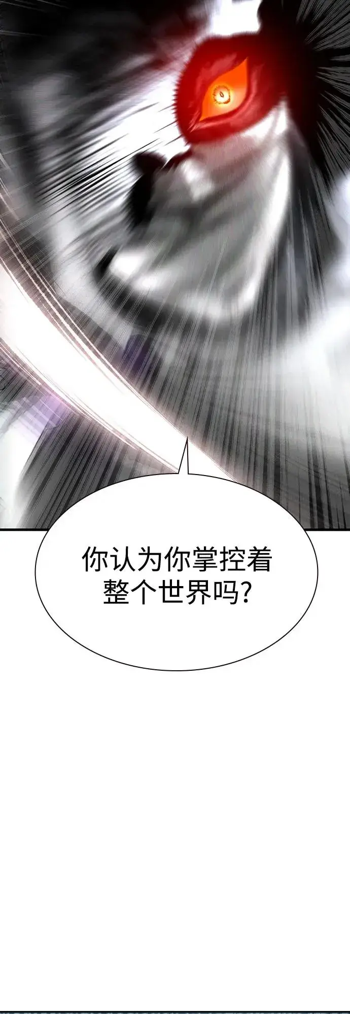 漫画《丛林果汁》第2季 第53话第86张图