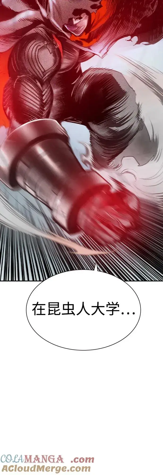 漫画《丛林果汁》第2季 第53话第88张图