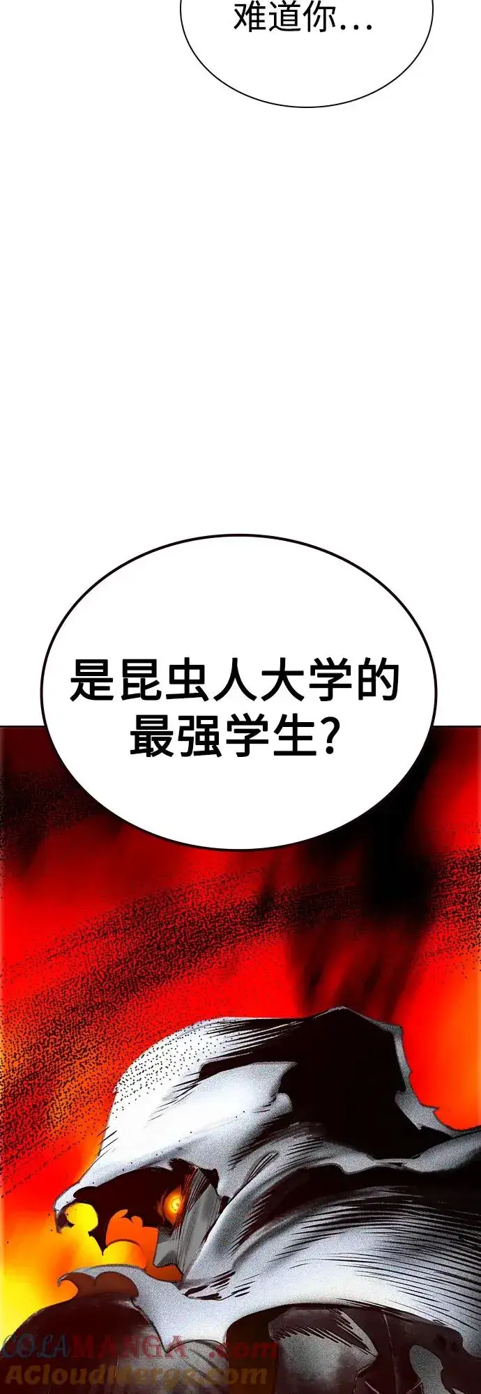 漫画《丛林果汁》第2季 第53话第91张图