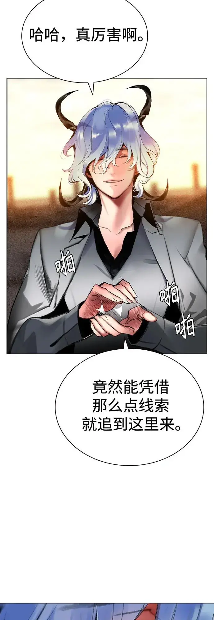 漫画《丛林果汁》第2季 第54话第10张图