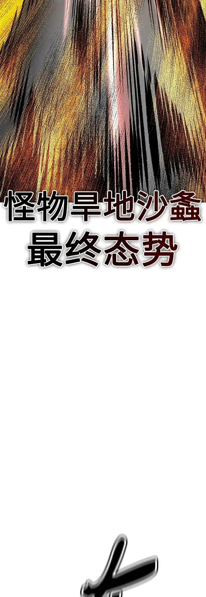 漫画《丛林果汁》第2季 第54话第100张图