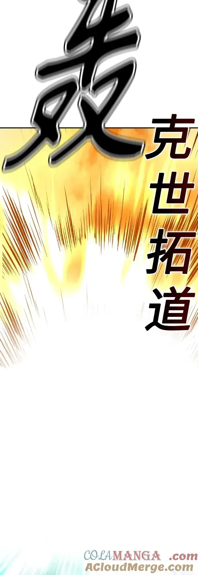 漫画《丛林果汁》第2季 第54话第101张图