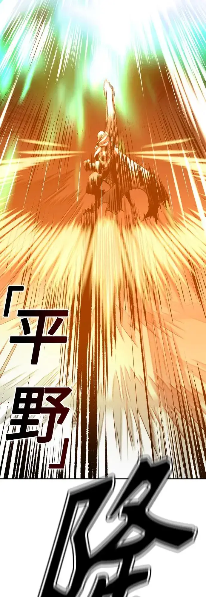 漫画《丛林果汁》第2季 第54话第102张图