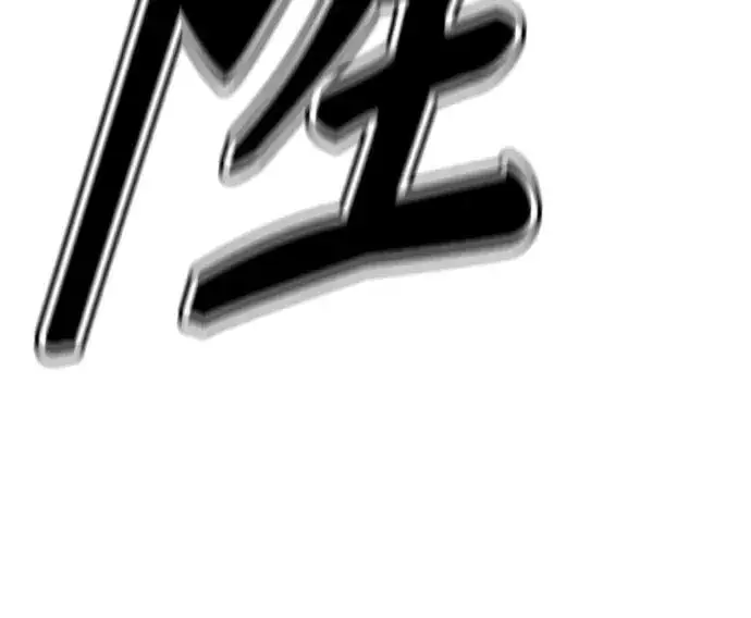 漫画《丛林果汁》第2季 第54话第103张图