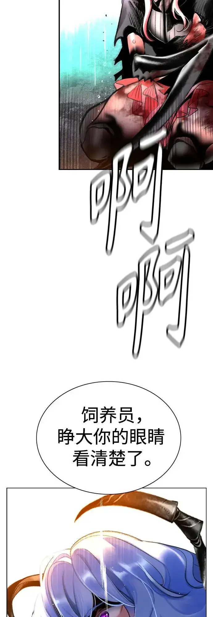漫画《丛林果汁》第2季 第54话第106张图