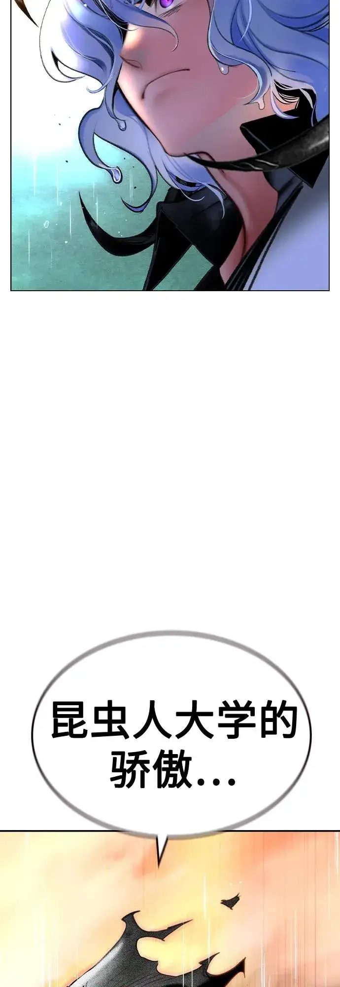 漫画《丛林果汁》第2季 第54话第107张图