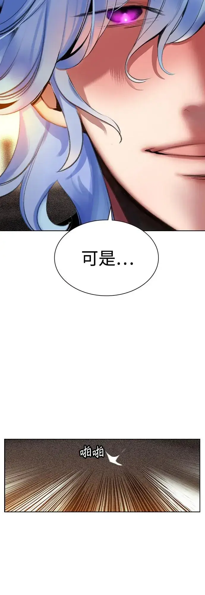 漫画《丛林果汁》第2季 第54话第11张图