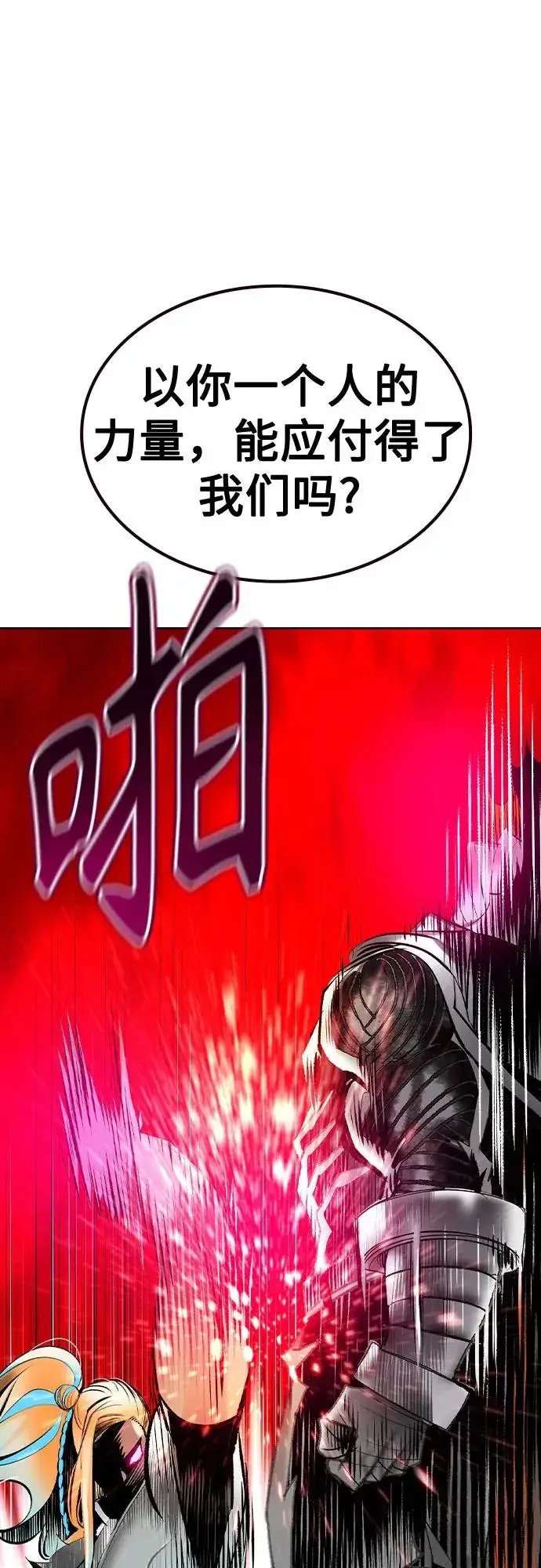 漫画《丛林果汁》第2季 第54话第12张图