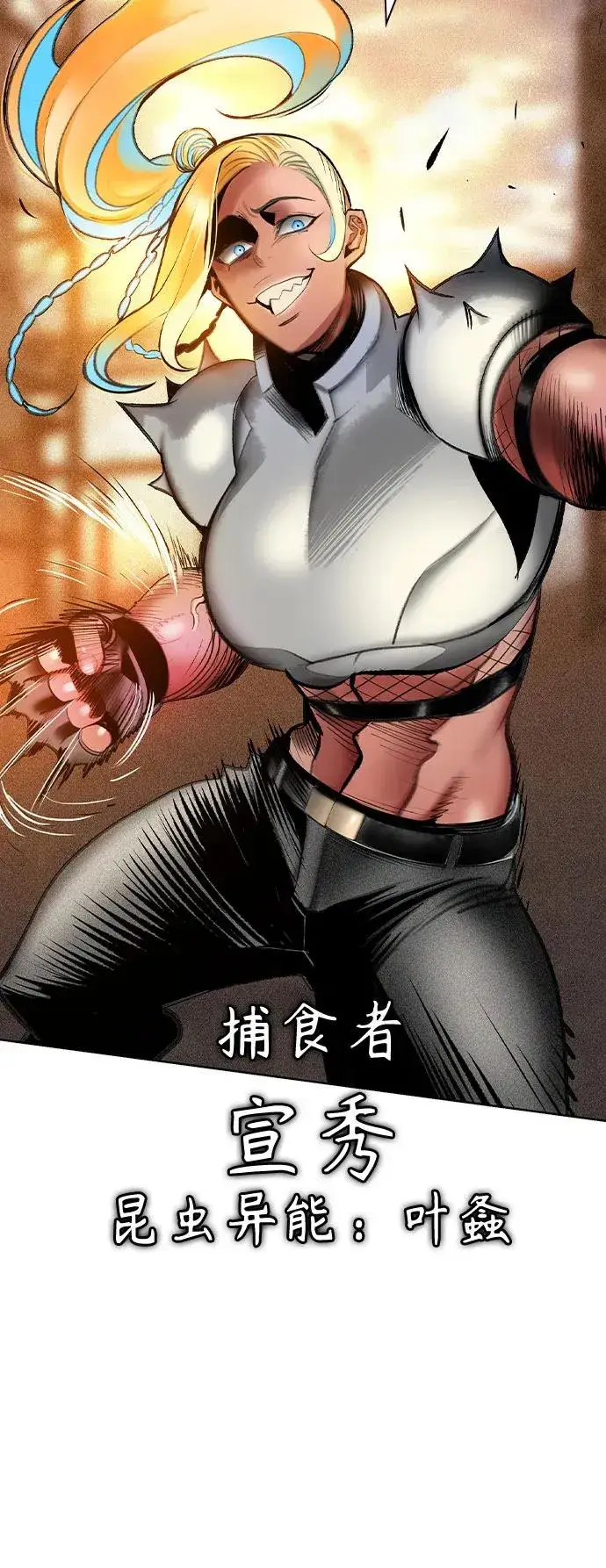 漫画《丛林果汁》第2季 第54话第14张图