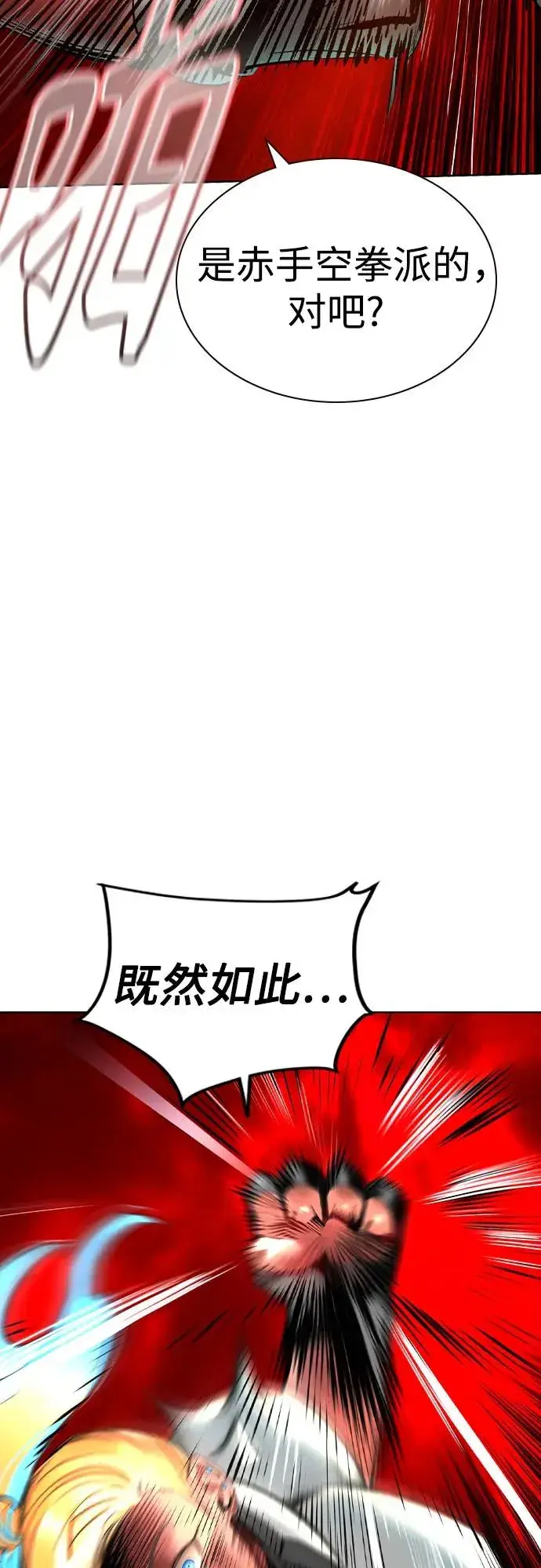 漫画《丛林果汁》第2季 第54话第16张图