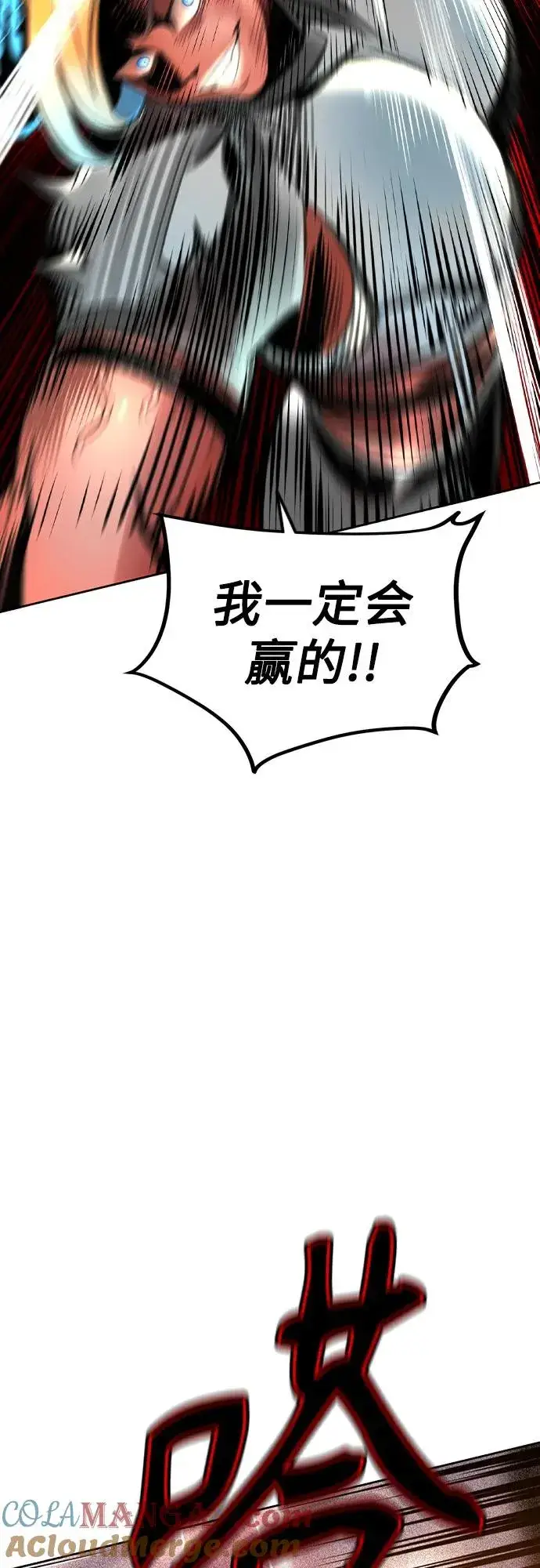 漫画《丛林果汁》第2季 第54话第17张图