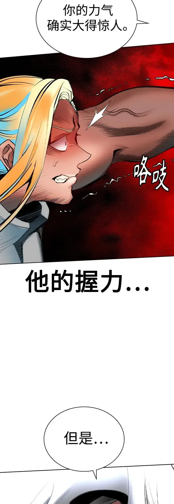 漫画《丛林果汁》第2季 第54话第19张图