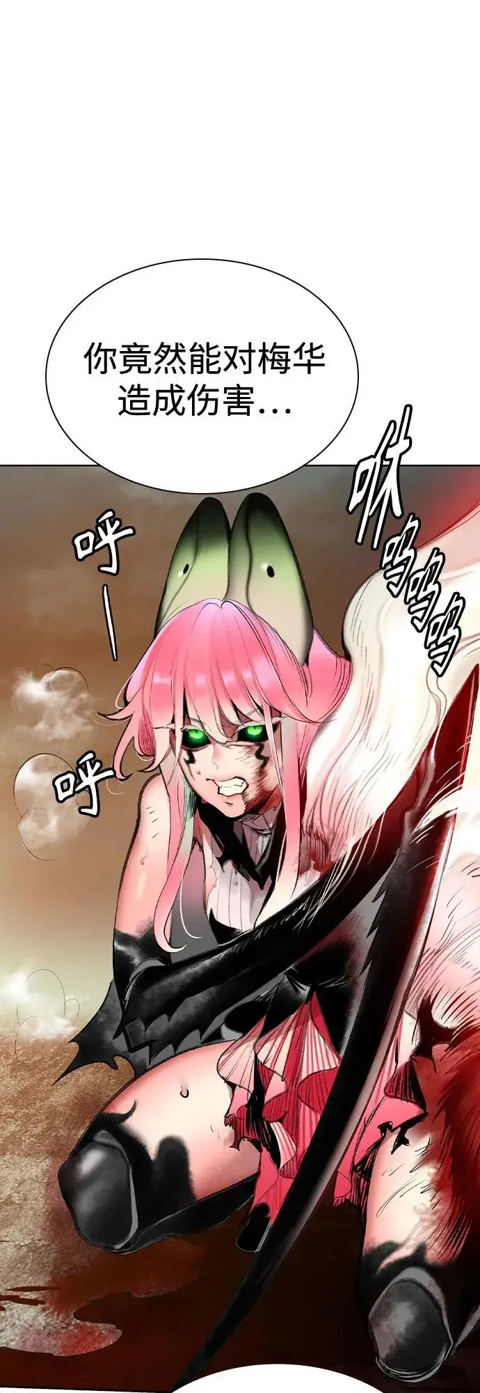 漫画《丛林果汁》第2季 第54话第2张图