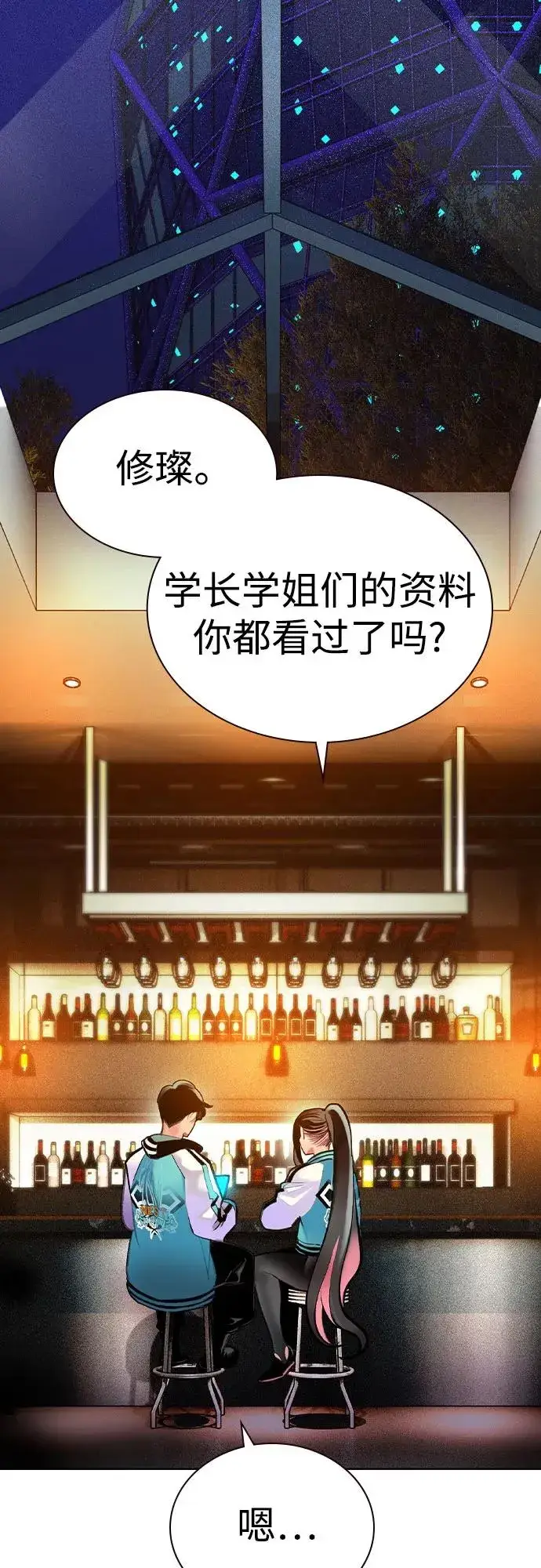 漫画《丛林果汁》第2季 第54话第22张图